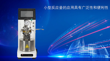 Safety operating procedures and accident case analysis for high-pressure reactors